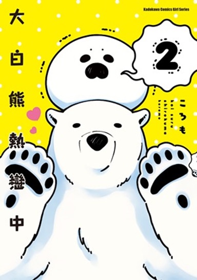 �j�պ����ʤ� (2)