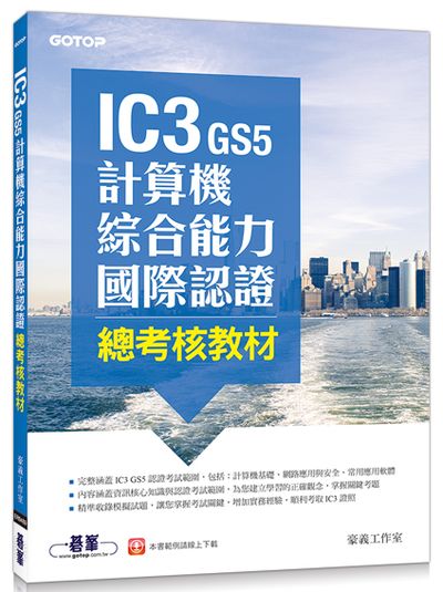 IC3 GS5pXOڻ{--`ҮֱЧ