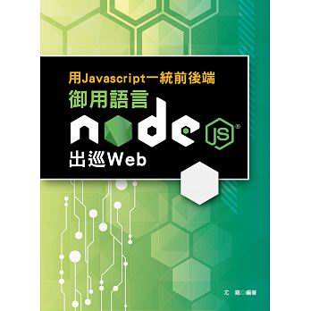 Javascript@ΫeݡGsλyNode.jsXWeb