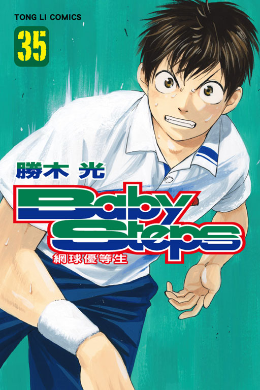 Baby Steps ~ yu~(35)