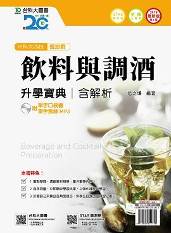 ���ƻP�հs�ɾ��_��2018�~��(�\�ȸs)�t�ѪR������r�f�U�Ѥγ�r���MP3(����OTAS�D���t��)