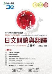 ���\Ū�P½Ķ(�~�y�s��y��)2018�~���t�ѪR��-�ɬ�j�|��(����OTAS�D���t��)