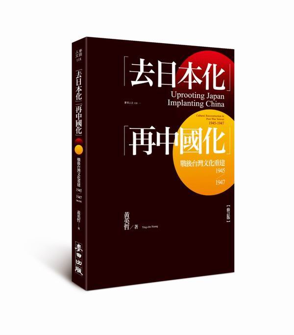 �u�h�饻�ơv�u�A����ơv�G�ԫ�x�W��ƭ��ء]1945-1947�^�i�׭q���j