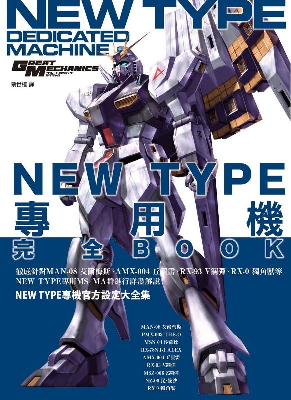 NEW TYPEMξBOOK
