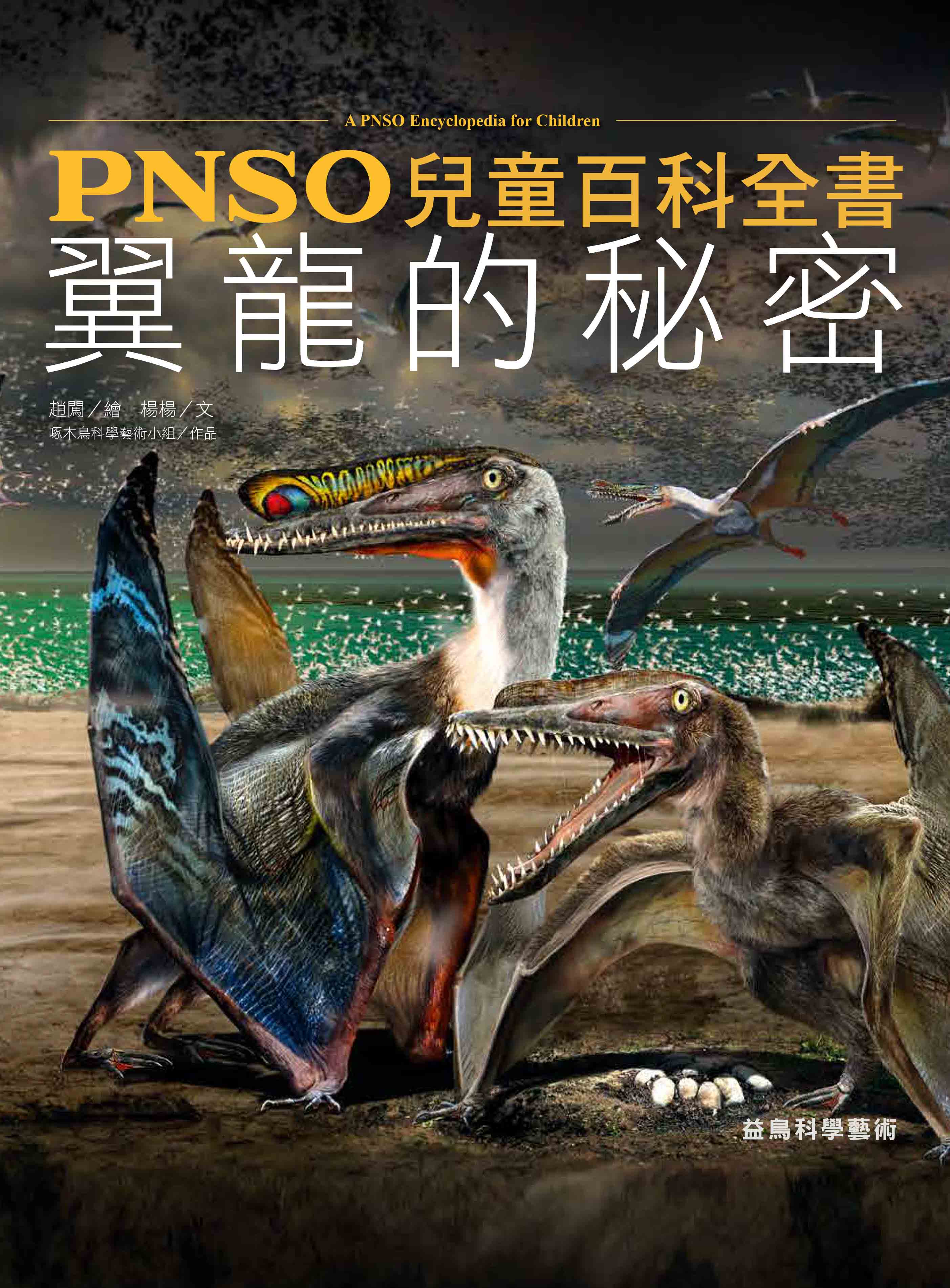PNSOൣʬѡGlsK