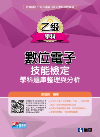 �A�żƦ�q�l�ޯ��˩w�Ǭ��D�w��z�P���R(2017�̷s��)