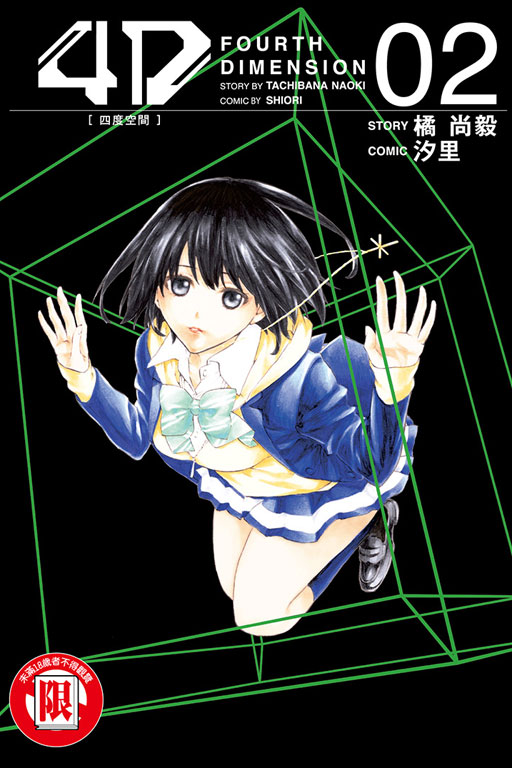 4D~|תŶ~(02)