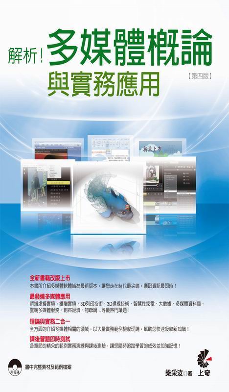 �ѪR�I�h�C�鷧�׻P�������(�ĥ|��)