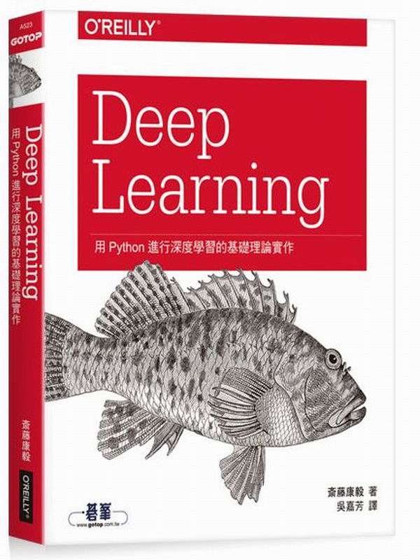 Deep Learning�U��Python�i��`�׾ǲߪ���¦�z�׹�@