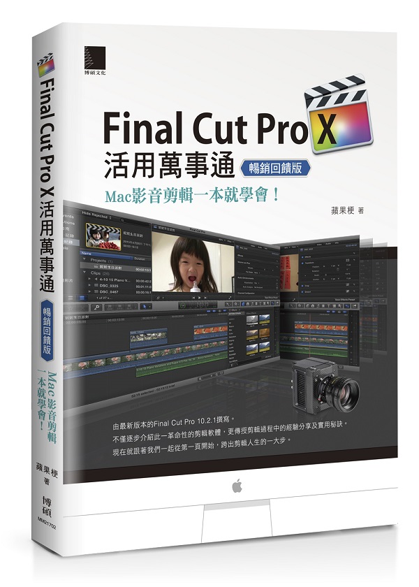 Final Cut Pro XθUƳqGMacvſ@NǷ|I(ZP^X)