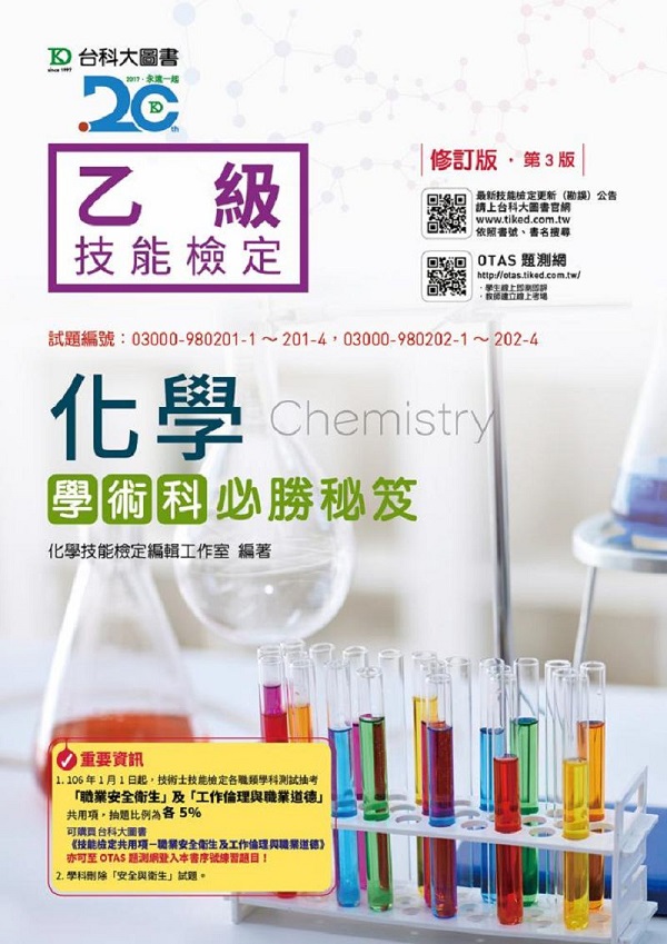 �A�ŤƾǾǳN�쥲���_��-�׭q��(�ĤT��)(����OTAS�D���t��)