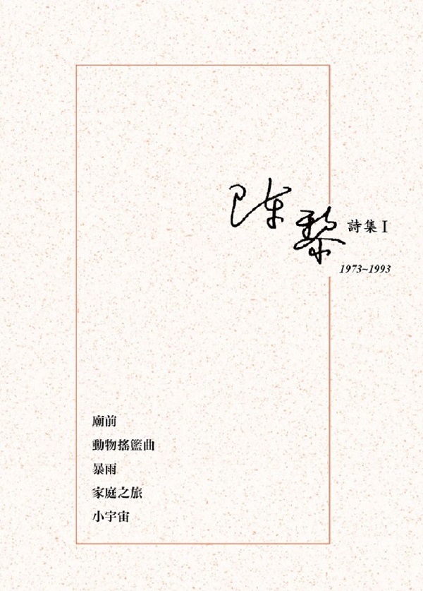 ֶ Iw1973~1993