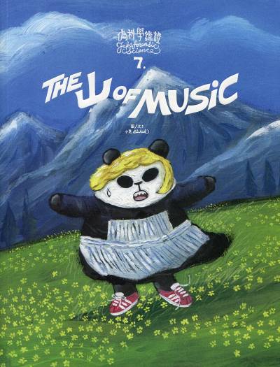 Ų (7)Gthe s of music