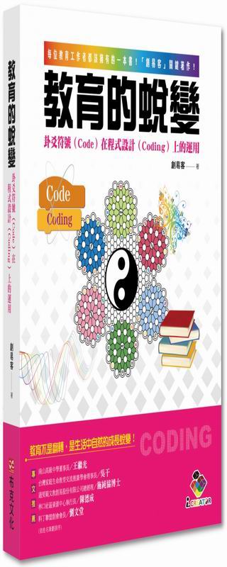 �Ш|�����ܡG�����Ÿ��]Code�^�b�{���]�p�]Coding�^�W���B��