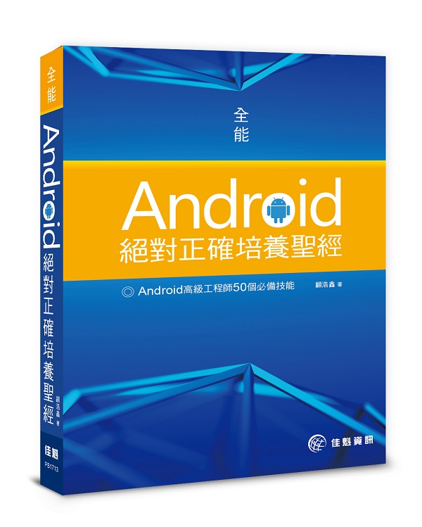 ����Android���勵�T���i�t�g