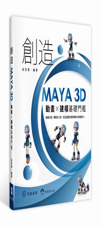�гyMAYA 3D�ʵe X�ؼҰ�¦���e