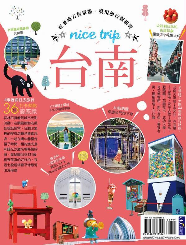 xnnice trip