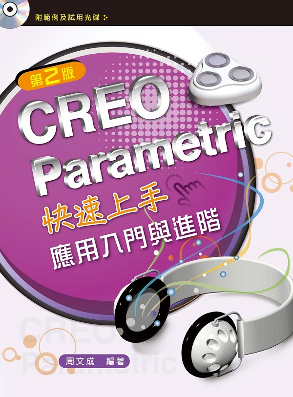 CREO ParametricֳtWXΤJPi]ĤG^idҥСj