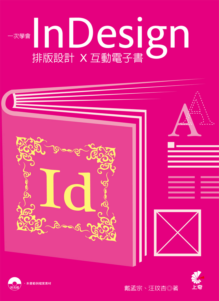 �@���Ƿ|InDesign �ƪ��]�pX���ʹq�l��
