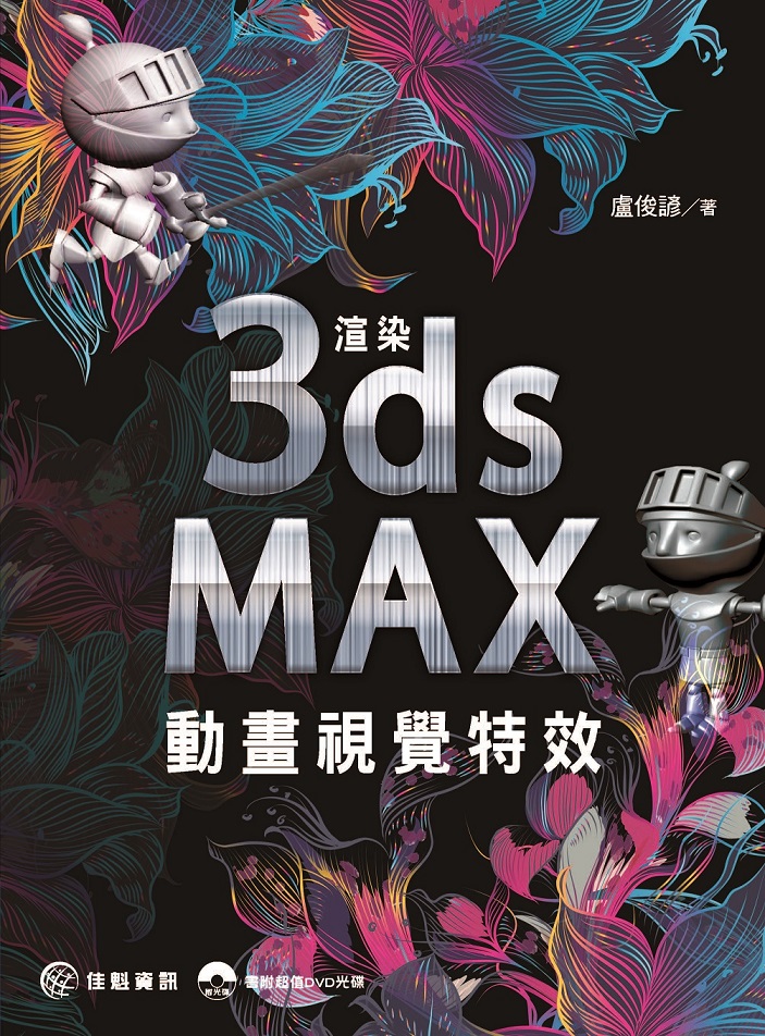 V3ds MaxʵeıS
