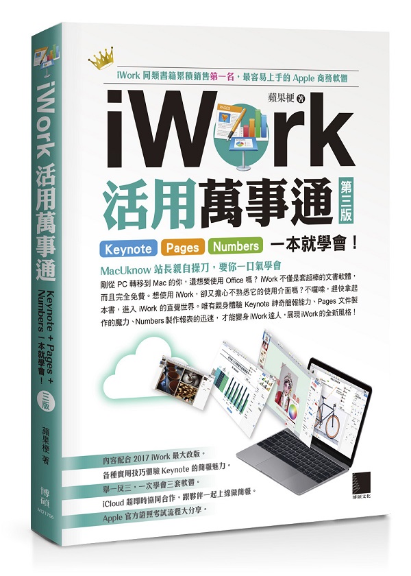 iWorkθUƳqGKeynote+Pages+Numbers@NǷ|I(ĤT)