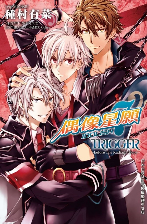 IDOLiSH7-P@- TRIGGER -before The Radiant Glory- ()