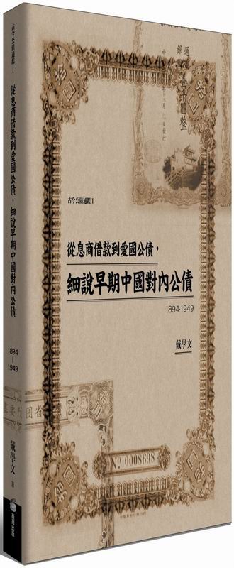 �q���ɰӴڨ�R�ꤽ�šA�ӻ���������鷺���š]1894-1949�^