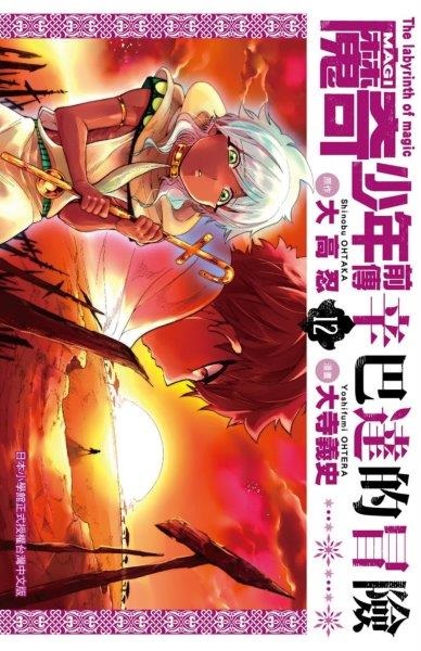 MAGI�]�_�֦~�e��(12)�G���ڹF���_�I