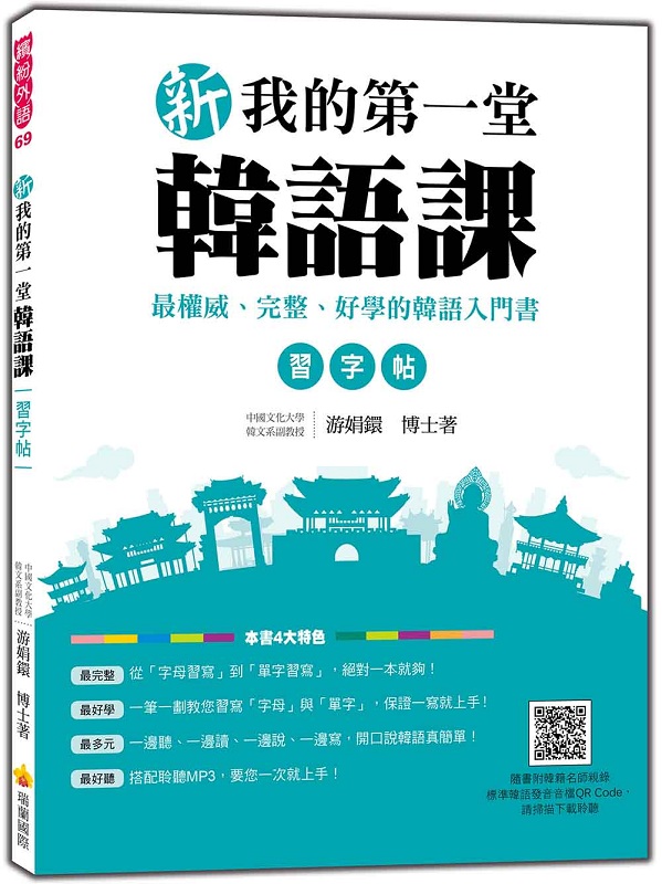 �s�ڪ��Ĥ@�����y�Ҳߦr���]�H�Ѫ����y�W�v�˿��з����y�o������QR Code�^