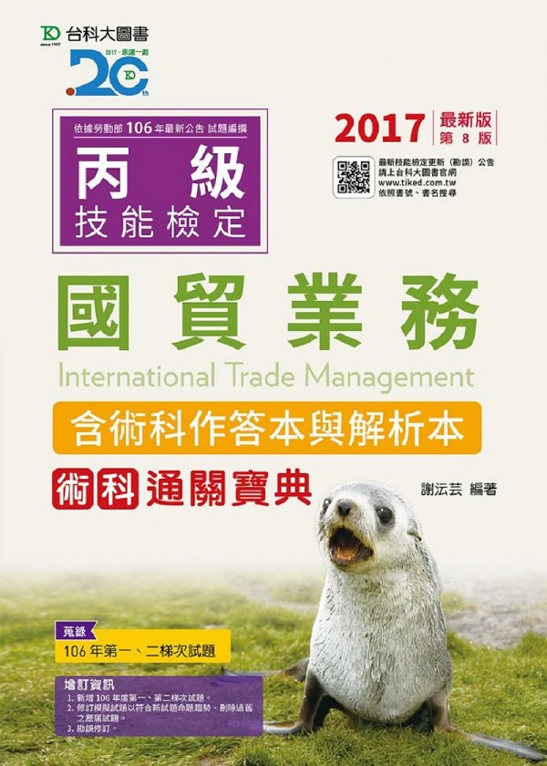 ���Ű�T�~�ȳN��q���_��2017�~��(�t�N��@�����P�ѪR��)(����2017�~�Ĥ@�B�G�覸���D)