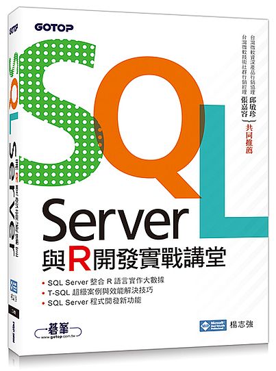 SQL ServerPR}o