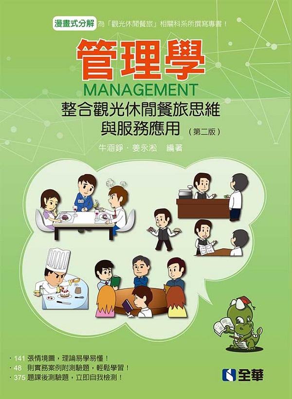 �޲z�ǡо�X�[�����\�ȫ���P�A������(�ĤG��)