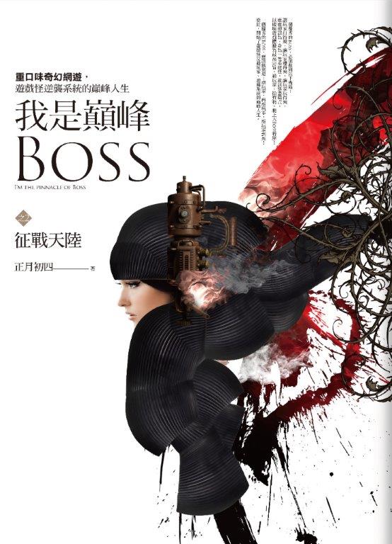 �ڬO�q�pBoss(2)���Ԥѳ�