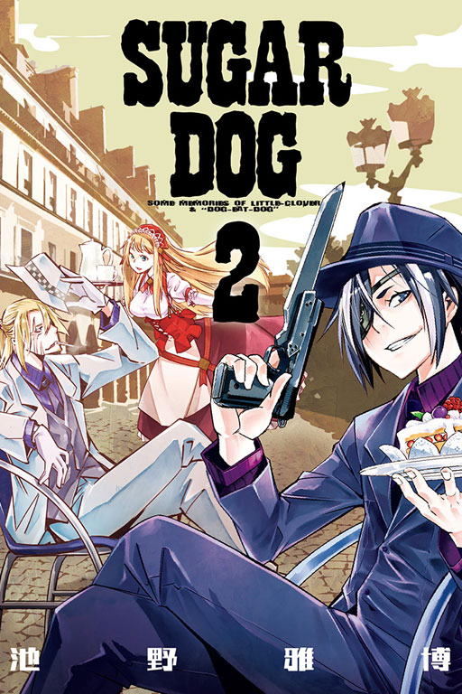 SUGAR DOG(2)