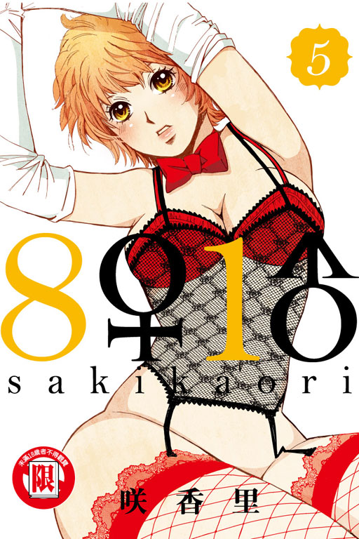 81(5)