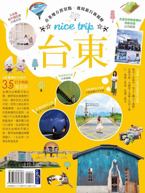 �x�Fnice trip