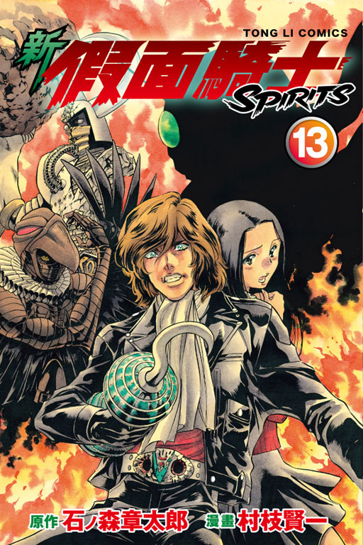 sMhSPIRITS(13)
