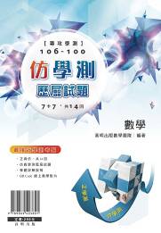 �M��Ǵ� 106-100��Ǵ��������D �i�ƾǡj�]�ѡϸѵ����^