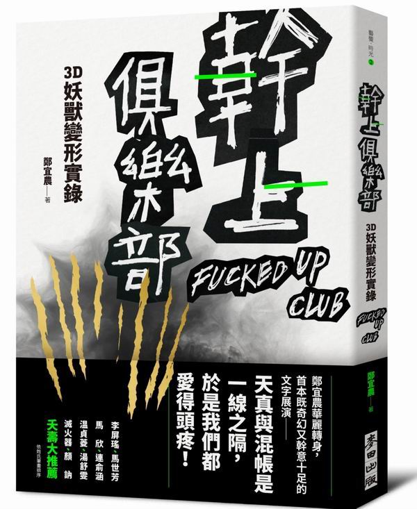 �F�W�Ѽֳ��G3D���~�ܧι��