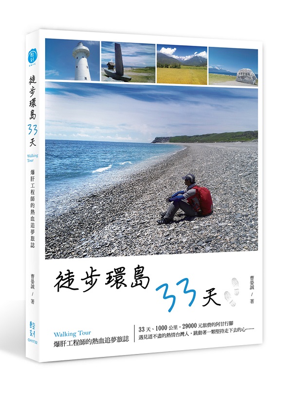 �{�B���q33�ѡG�z�x�u�{�v������l�ڮȻx