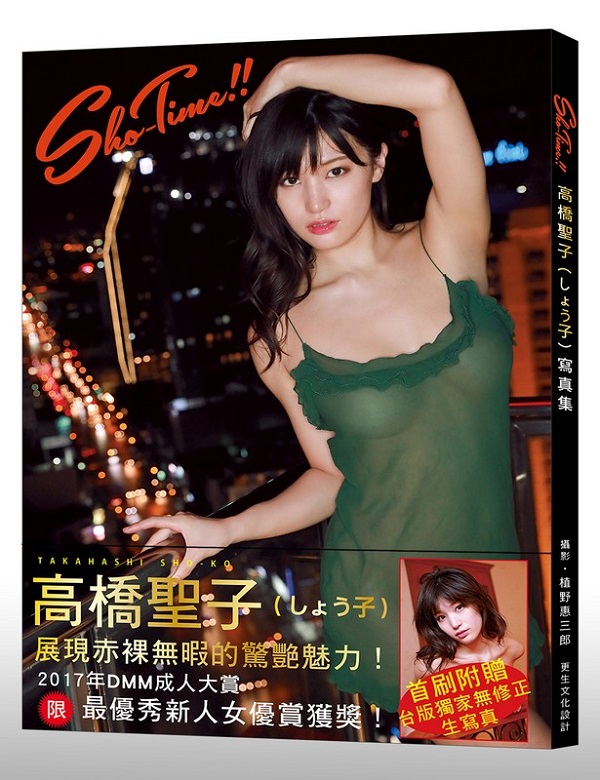Sho-TimeIItl(しょうl)gu()