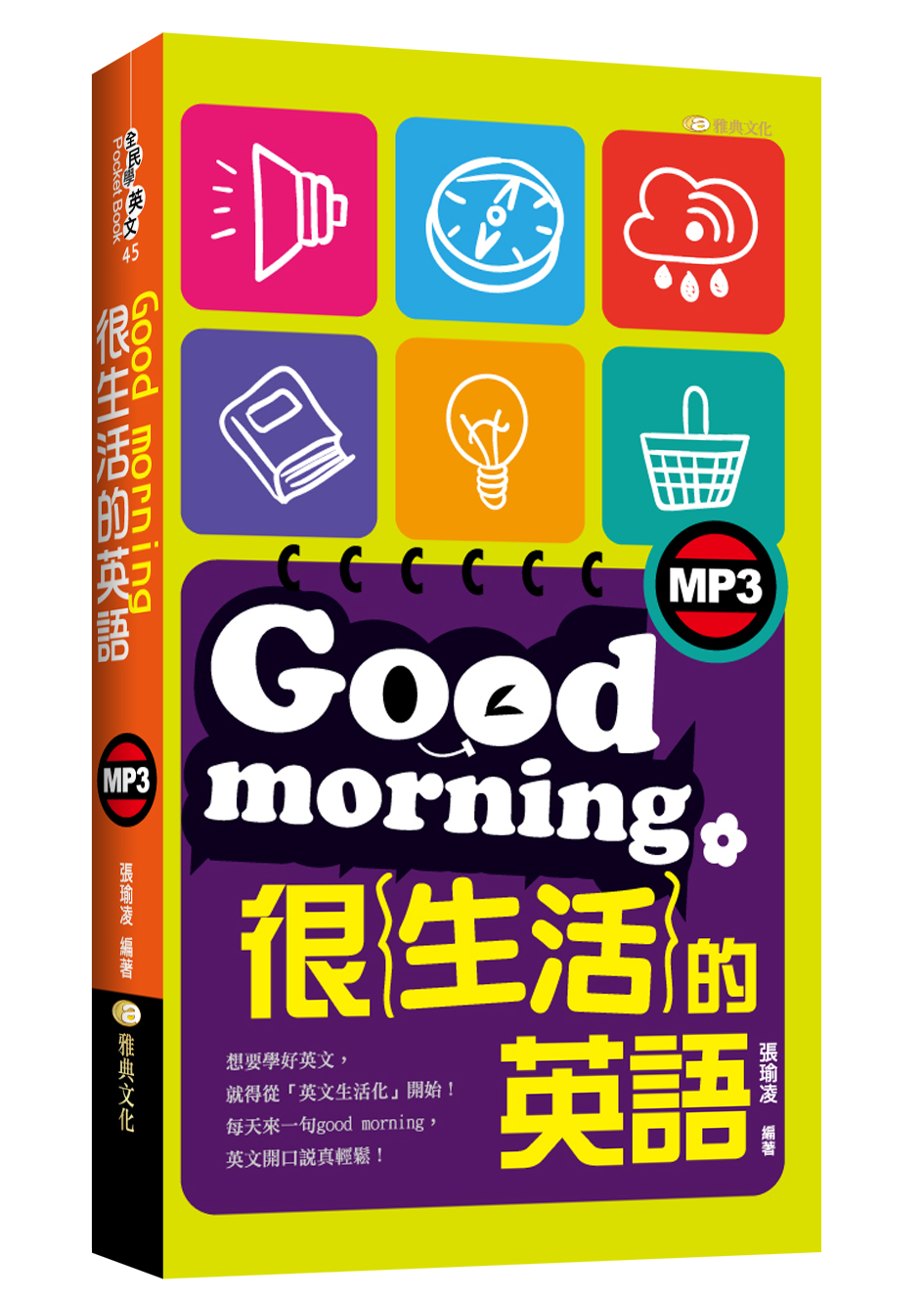 Good morning�ܥͬ����^�y(��MP3)