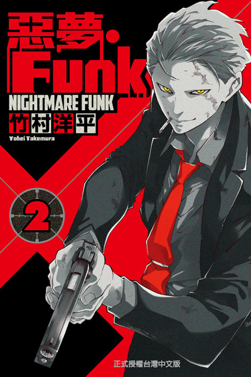 cFunk(2)