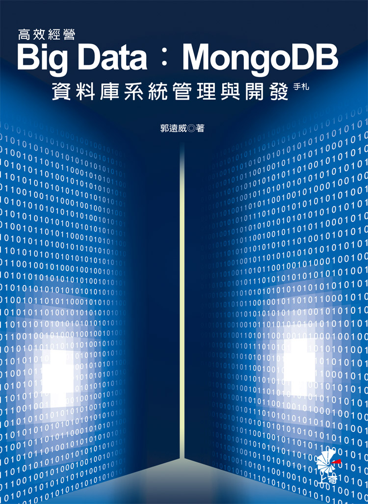 ���ĸg�� Big Data�GMongoDB��Ʈw�t�κ޲z�P�}�o�⥾