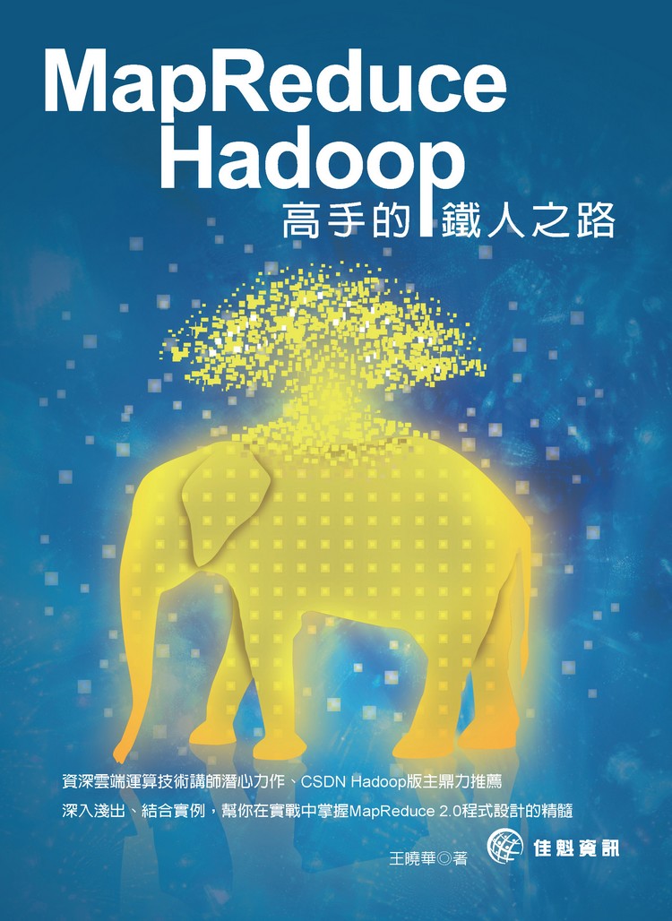 MapReduce - Hadoop⪺KH