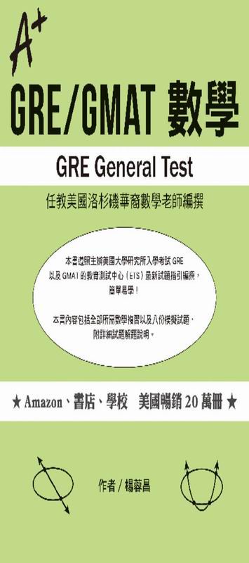 A+ GRE/GMAT ƾ