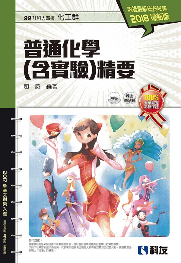 �ɬ�j�|�ޡд��q�ƾ�(�t����)��n(2018�̷s��)(���ѵ���)