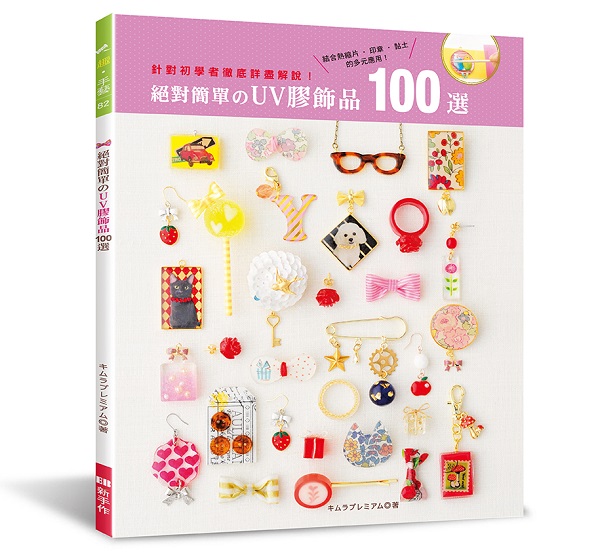 ²檺UV~100