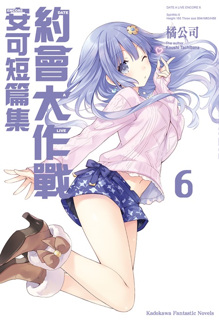 |j@DATE A LIVE wiug (6)