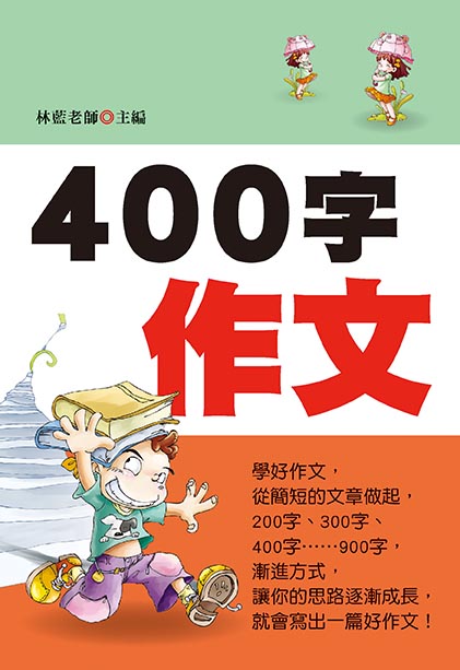 400r@(s)